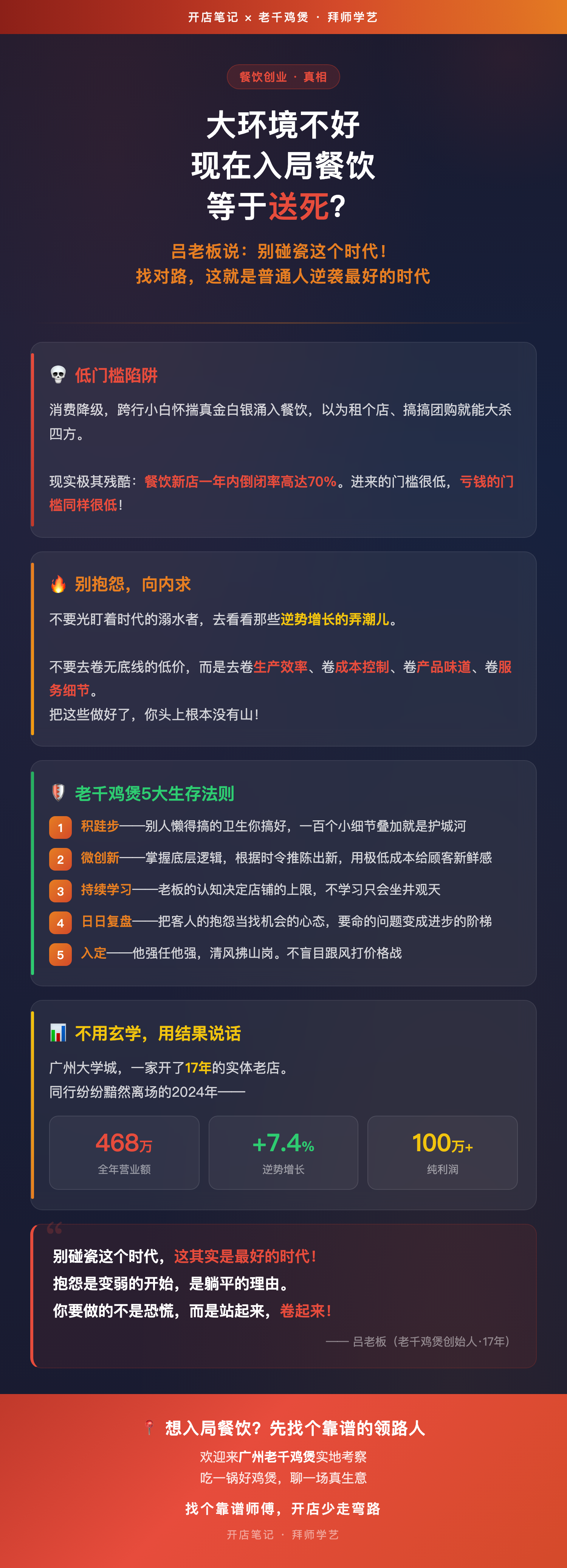 逆势增长海报